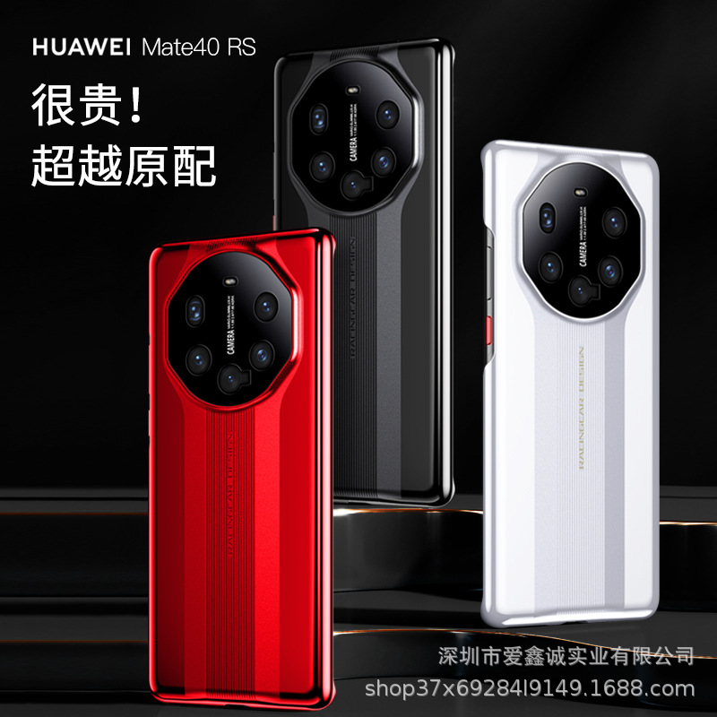 适用华为mate40pro /rs保时捷典藏版手机壳荣耀magic3pro保护套p3