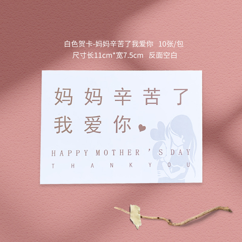 母亲节贺卡卡片节日送妈妈留言卡片礼物鲜花留言卡片手写