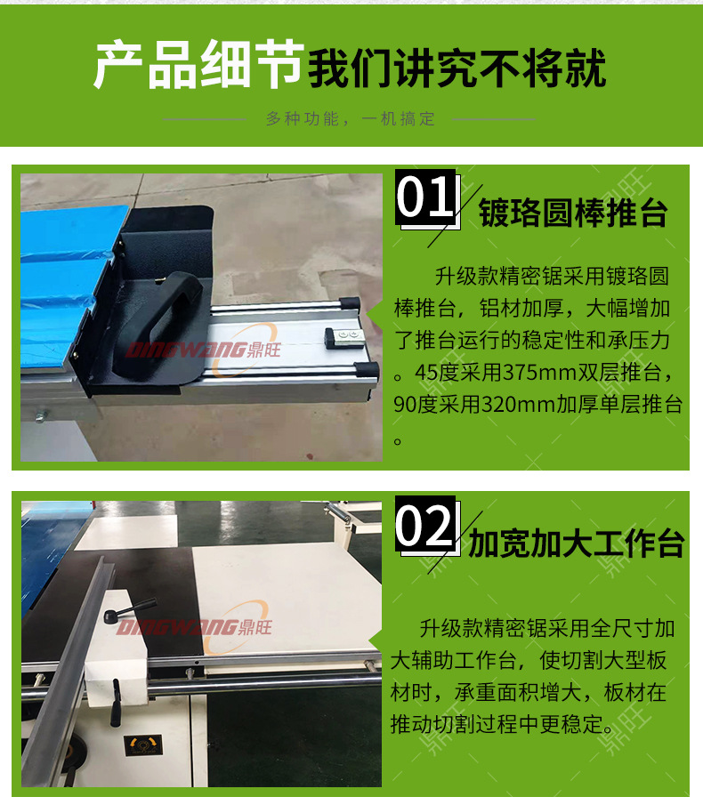 厂家直供精密推台锯重型裁板锯马氏45度90板式家具实木子母推台锯