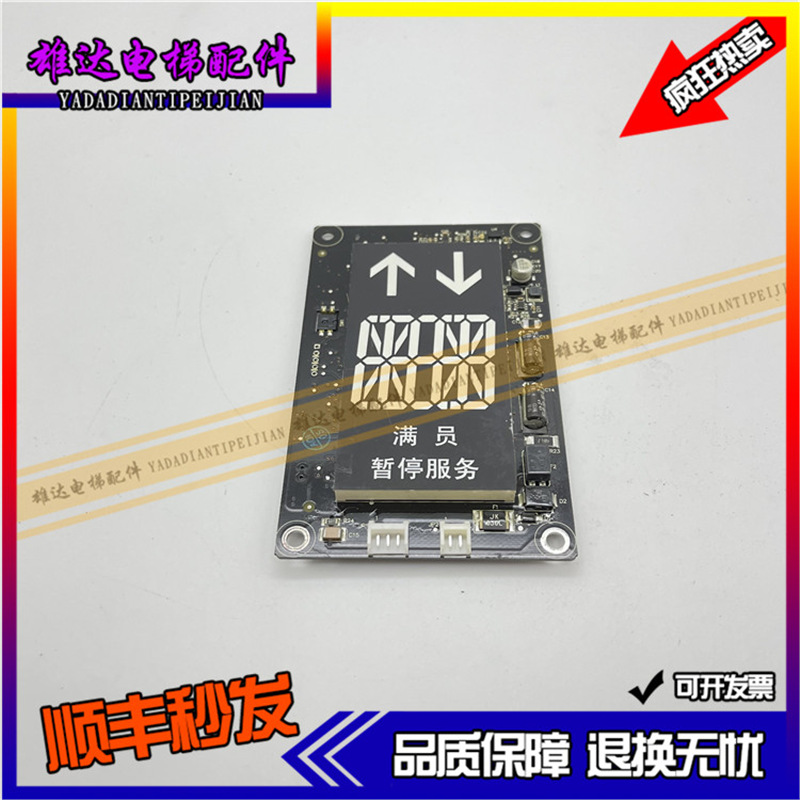 东芝电梯外呼显示板t-kvl523c 整套外呼面板a3n110402全新-阿里巴巴
