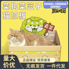 噗扑实验室蔬菜精灵菜狗联名猫抓板水豚猫窝磨爪保护沙发猫咪玩具