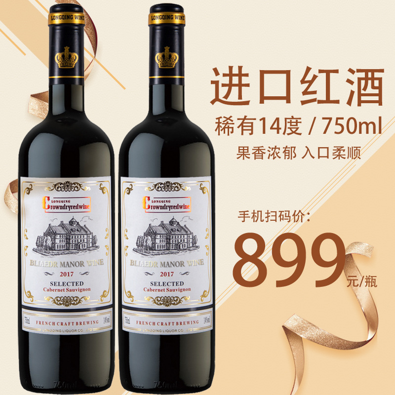 勃莱德赤霞珠干红葡萄酒代发厂家酒水网红高度批发红酒整箱-阿里巴巴
