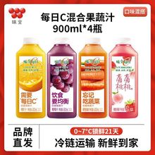 【王鹤棣推荐】味全每日c果蔬汁900ml_4瓶低温冷藏果汁饮料橙汁