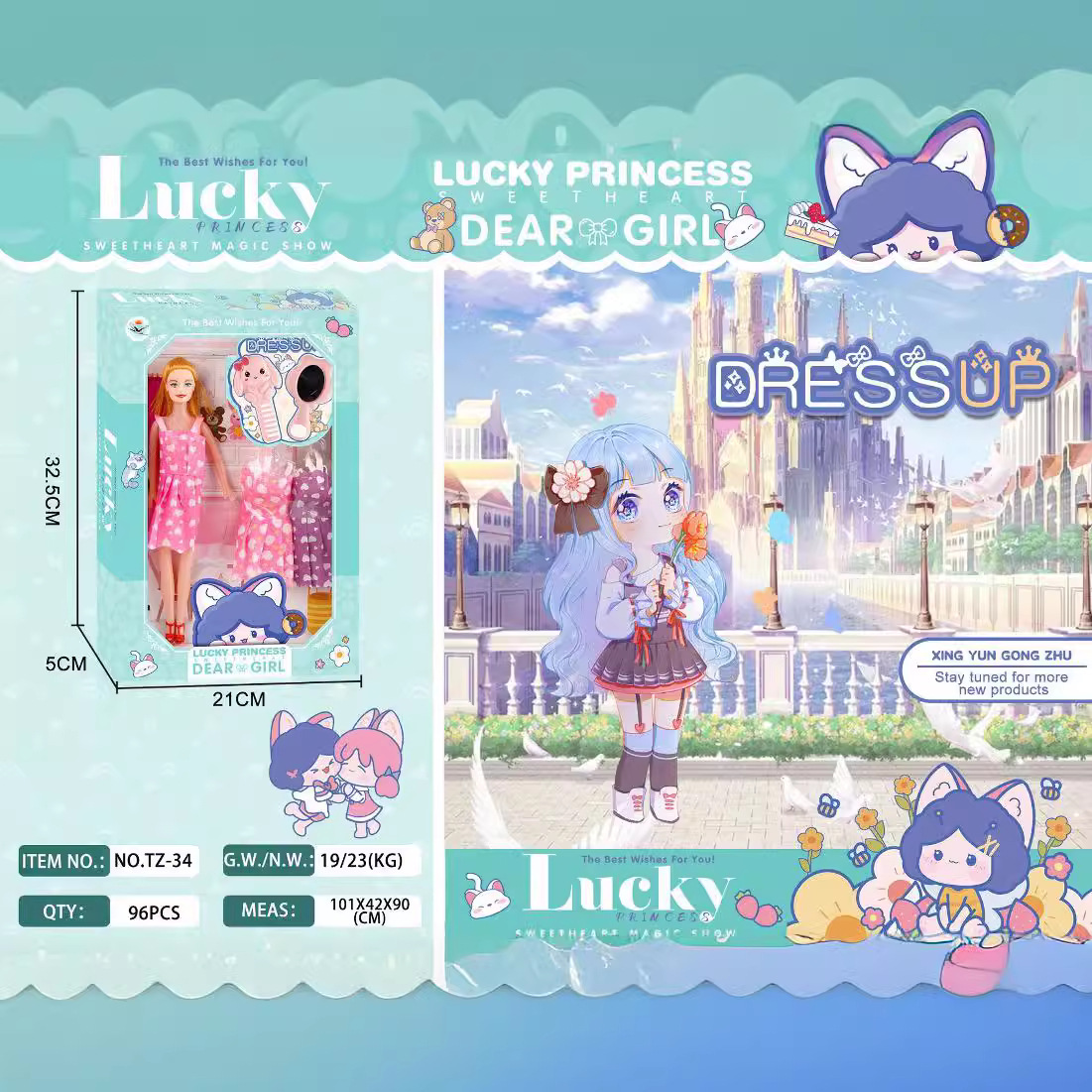 爆款跨境专供款公主系列过家家可换装娃娃盒包装