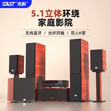 SAST/先科SV-331音响套装5.1家庭影院家用客厅全景声7.1音箱全套