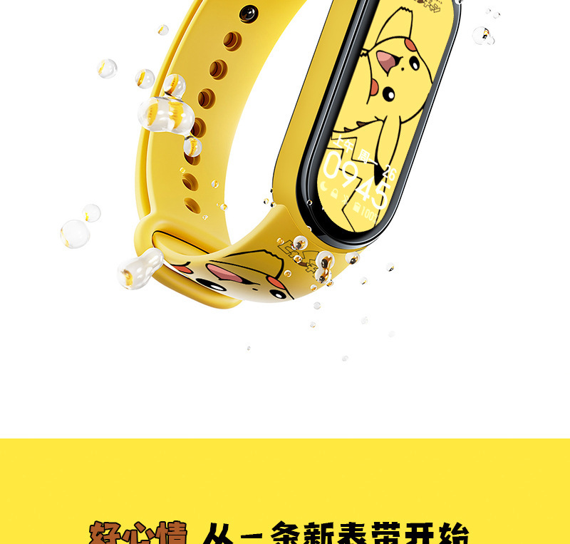 适用小米手环3/4/5/6腕带卡通皮卡丘图案印花小米手腕融小米表带