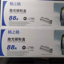 批发硒鼓格之格388A激光碳粉盒硒鼓 打印机硒鼓 可打1500张