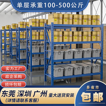 货架置物架多层重型仓库仓储货架超市家用储物架中型轻型展示架