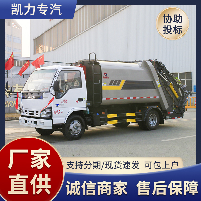 环卫车江铃8方压缩式垃圾车 物业大型垃圾清运车大压缩比性价比高