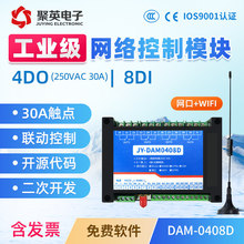 DAM0408D 4路WIFI以太网继电器输出报警模块 网络Modbus tcp通讯