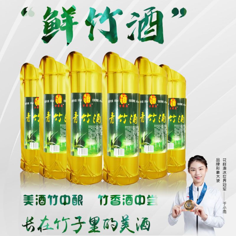 竹叶青酒竹筒酒正宗纯粮鲜竹酒佳酿活竹酒特香45度500毫升-阿里巴巴