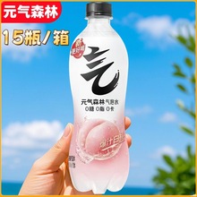 元气森林气泡水0糖0脂盐系青梅味480ml*15瓶整箱饮料果味汽水批发