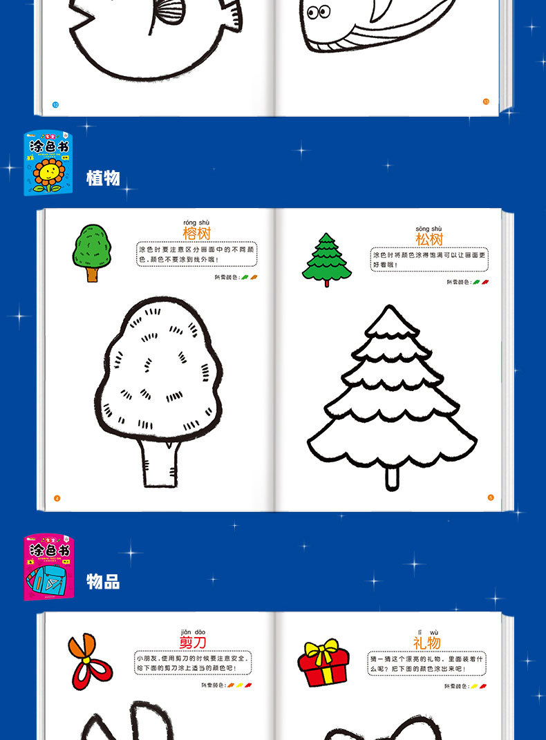 儿童画画本宝宝涂色书2岁入门幼儿园启蒙简笔画素材自学零基础幼