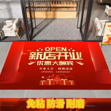 新店开业活动装饰布置地毯店铺红门垫超市公司开张入户门垫