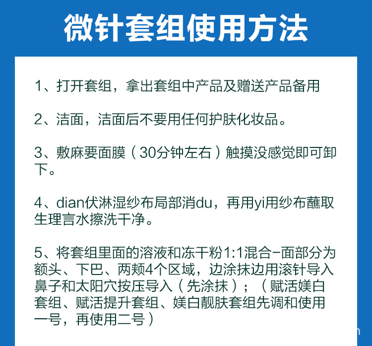 伊肤泉平肤修护套组 滚针微针套盒毛孔改i善痘印痘坑平复修复肌肤