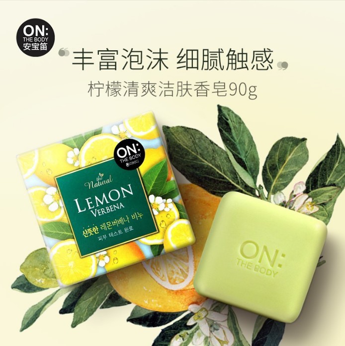 韩国lgon香水皂安宝笛香皂樱花味香皂90g清洁洗脸洗手洗澡沐浴皂