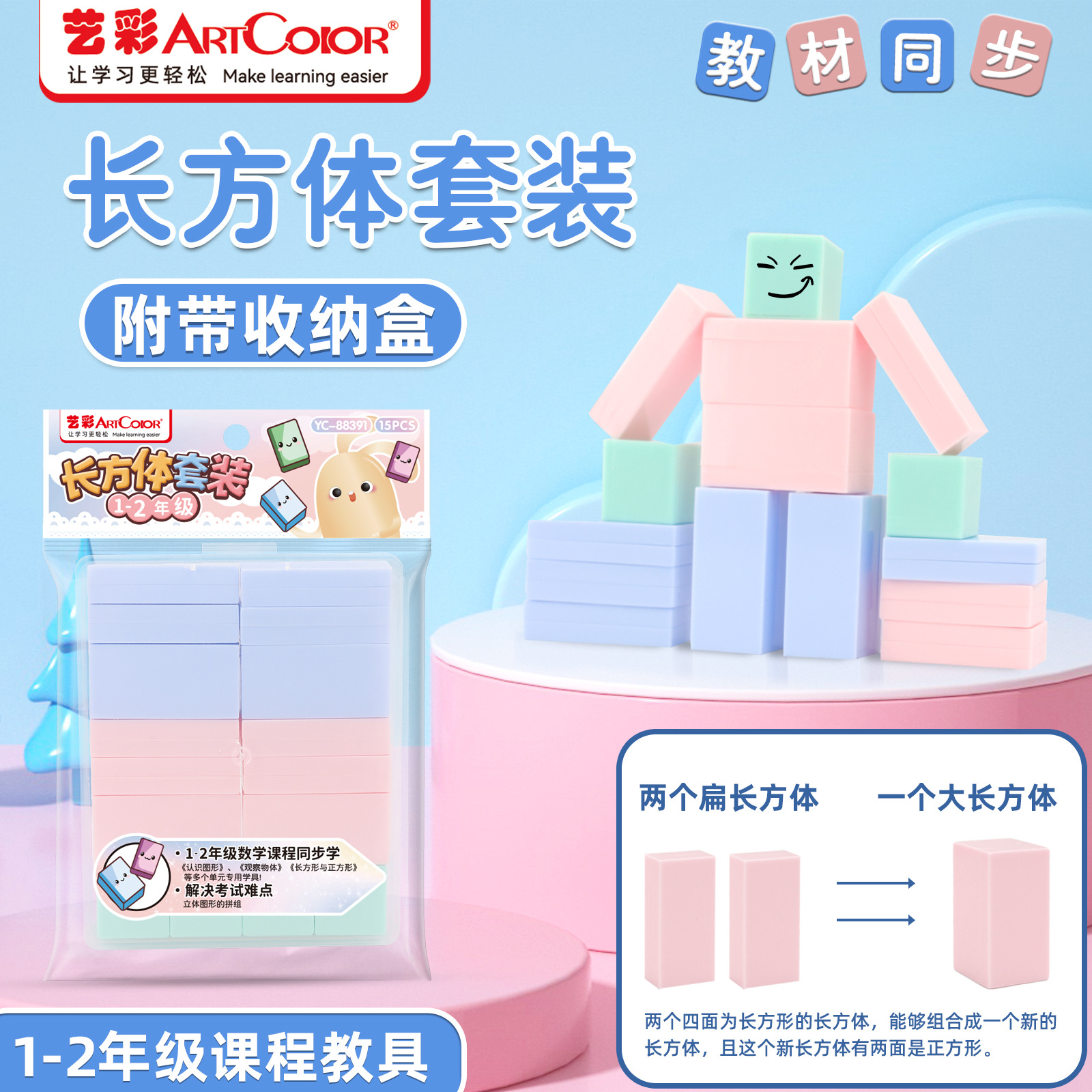 长方体积木模型小学生数学教具正方体小方块长方形几何体立体形状