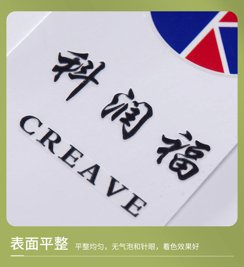 水晶标贴纸立体uv感压转印贴不干胶水晶标透明感压贴撕膜留字贴纸