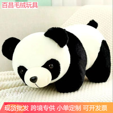 外贸可爱大熊猫毛绒玩具八寸抓机娃娃公仔儿童生日礼物跨境专供