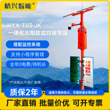 HXA-T03升级款太阳能声光报警器户外森林防火防水语音提示器告警