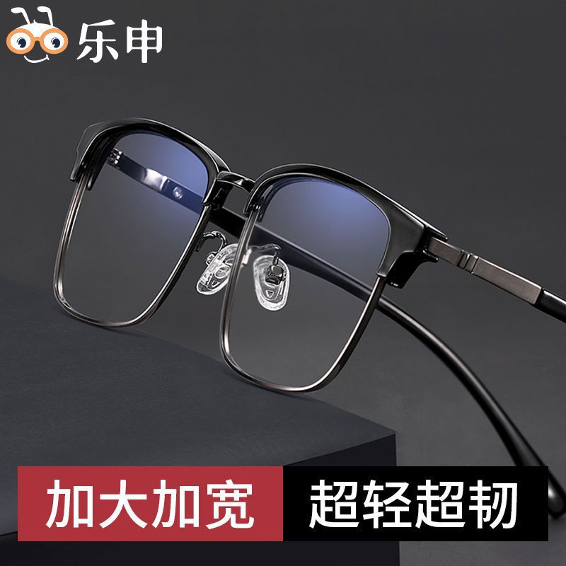 近视眼镜框男款潮大脸胖子加宽大框网上配大码可配有度数-阿里巴巴