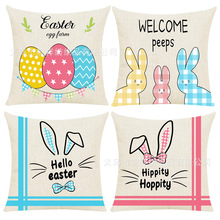 复活节卡通萌趣兔彩蛋抱枕套亚麻印花家用沙发靠枕跨境客厅靠垫套