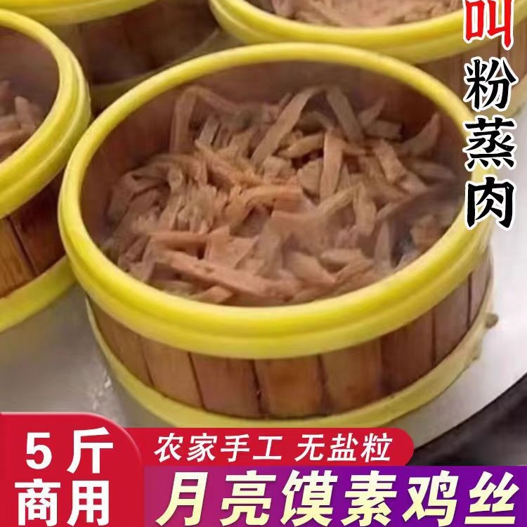 月亮馍豆筋月亮馍豆丝月亮馍豆皮荷叶饼布袋馍鸡翅丝粉蒸肉包邮