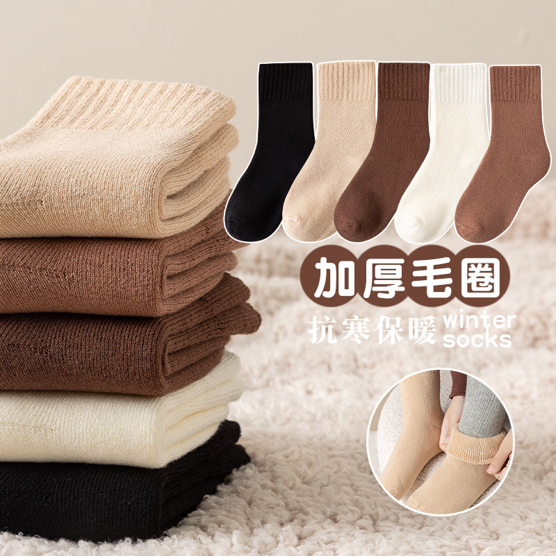 Zhuji Socks Children's Autumn and Winter New Pure Color Warm Mid-Calf Socks Boys Girls Baby Thickened Fleece-Lined Terry Socks