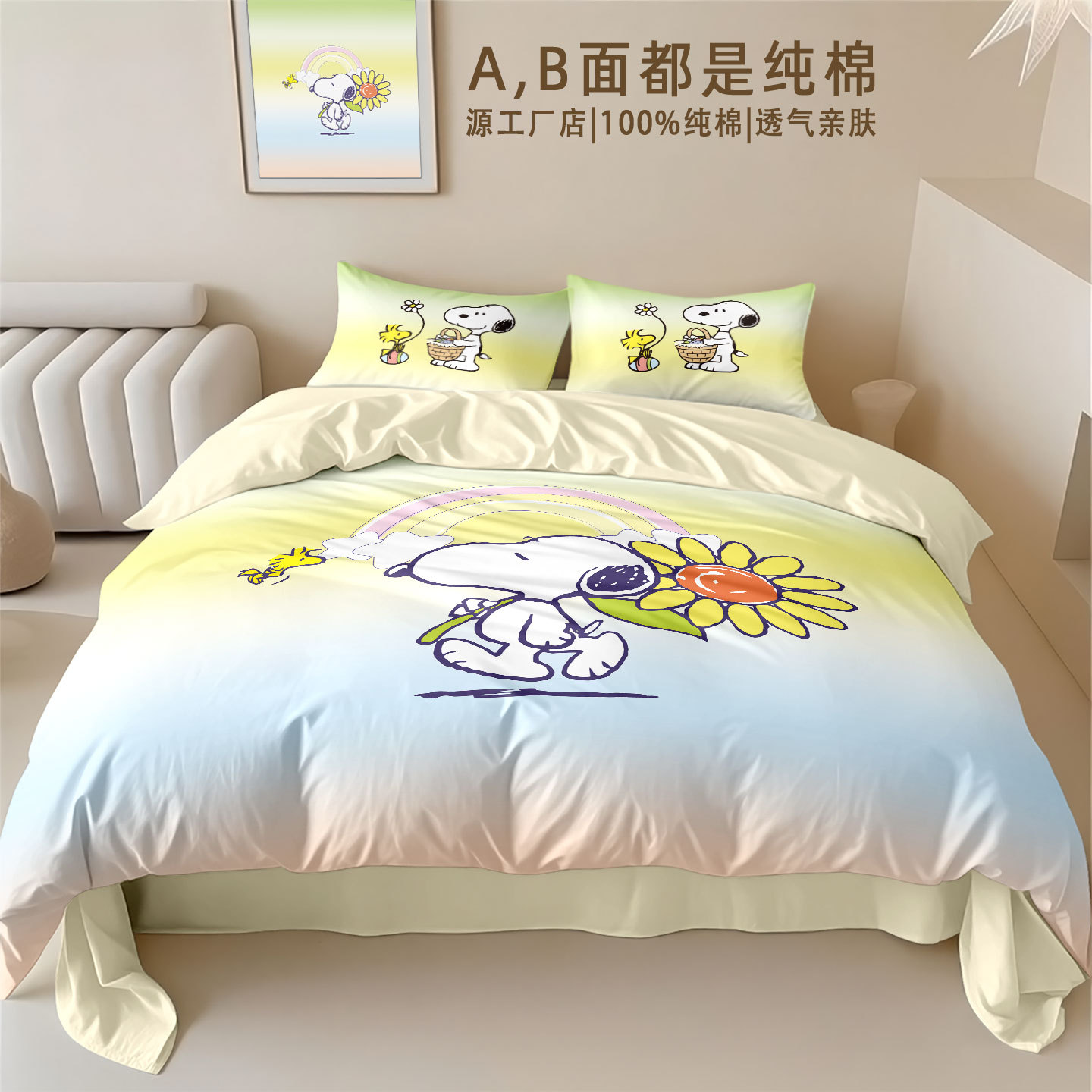 史努比纯棉四件套儿童被罩床单卡通男孩全棉被套单件学生宿舍床品
