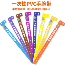 定制PVC手环一次性手腕带儿童乐园防水门票游乐园防水识别带扣手