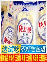 奶酪块原味即食纯奶酪内蒙古酸奶疙瘩原制纯牛奶制品健康营养