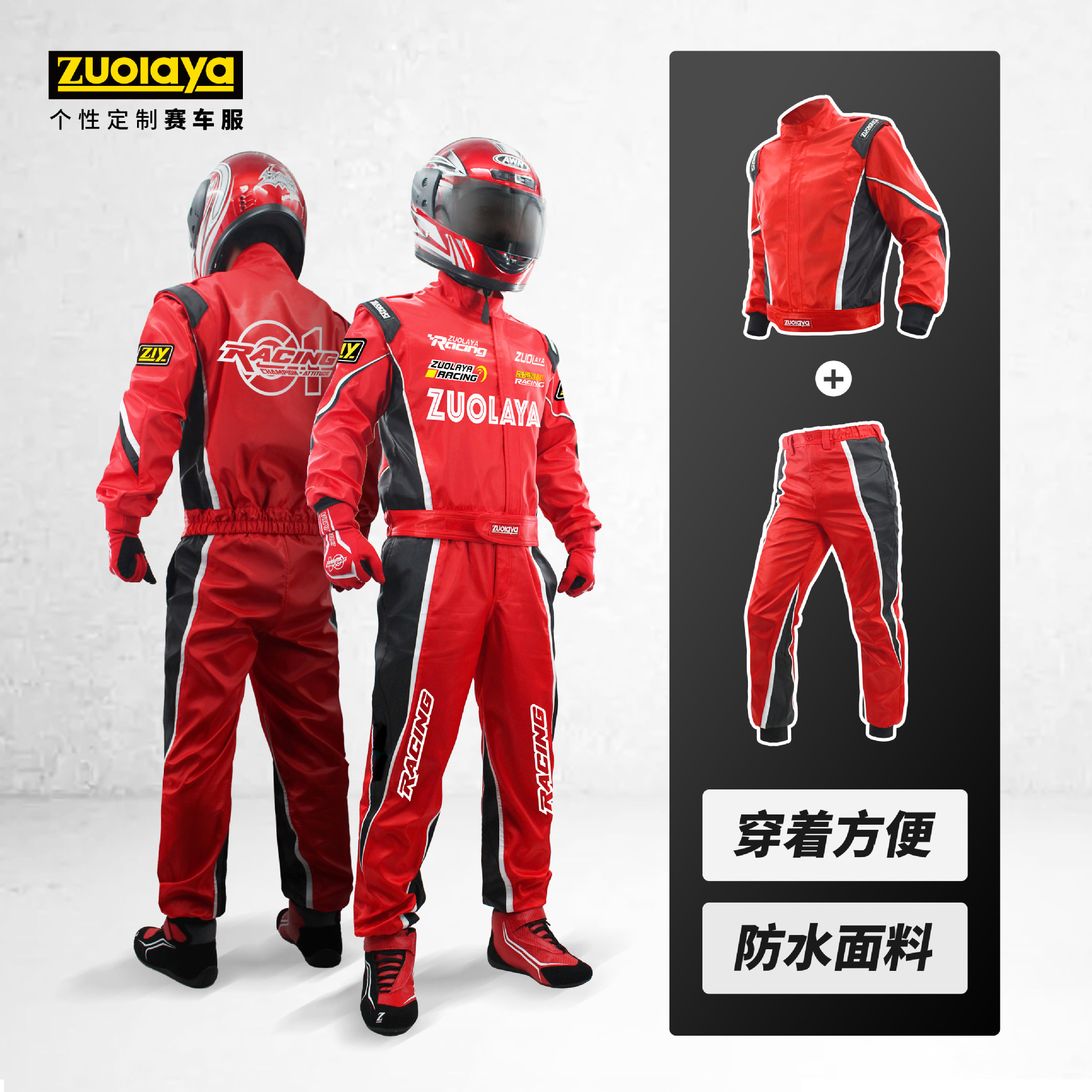 加工个性化潮款卡丁车分体赛车服沙滩车越野车训练服logo