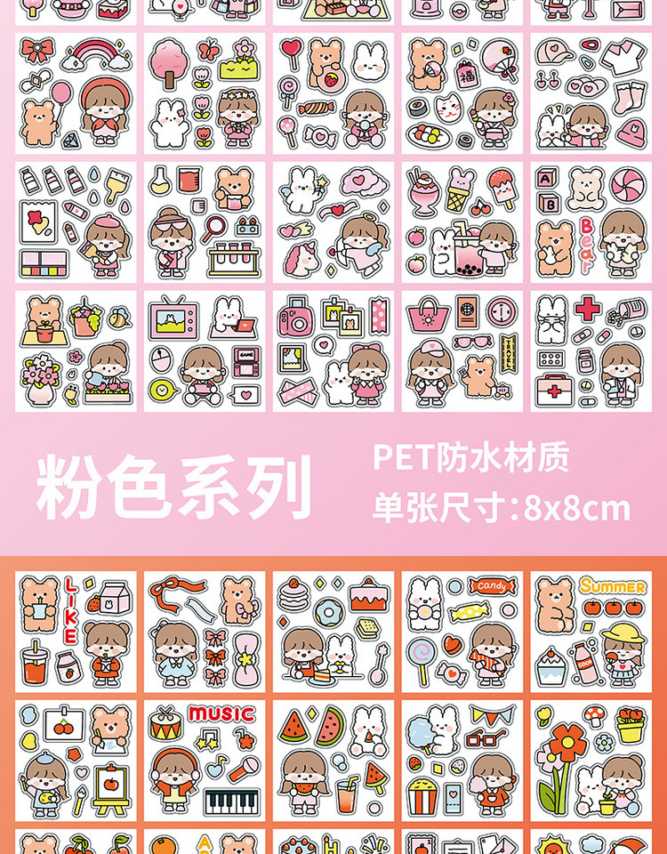卡通小女孩pet防水贴纸手帐礼盒电脑少女手账保温杯贴画 100张装