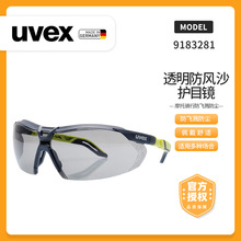 uvex/优唯斯9183281护目镜透明镜片防护眼镜骑行防风防沙防尘防雾