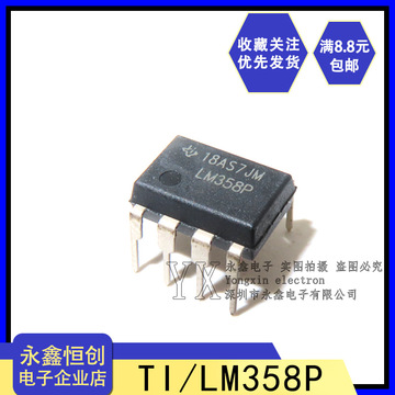全新原装lm358 lm358p lm358n运算放大器ic德州ti 双路 直插dip-8