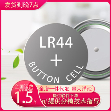 lr1130电池 lr44电子 ag13纽扣电池 lr44电池批发lr44 ag13-阿里巴巴