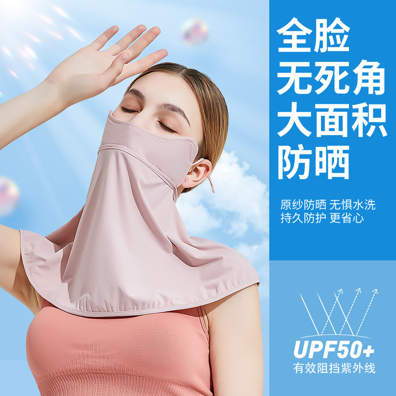 Women's Outdoor Cycling Neck Protection Sunscreen Mask Long Face Cover Solid Color Ice Sleeve Mask Ear-Mounted Breathable Solid Color Face Towel