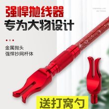 大物抛投器打竿器甩杆辅助器钓鱼抛线器打杆器鱼线远抛钩器助投器