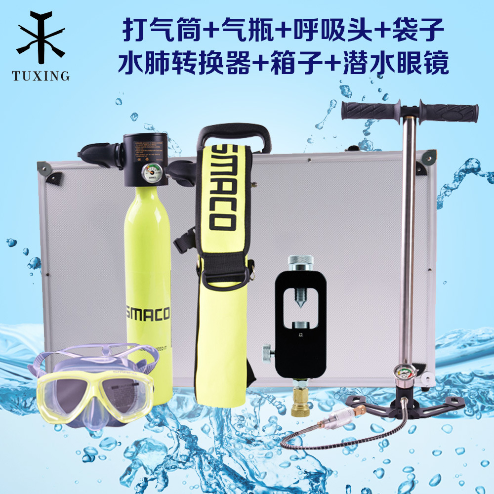 tuxing不锈钢高压打气筒30mpa小型潜水氧气筒呼吸器潜水装备全套