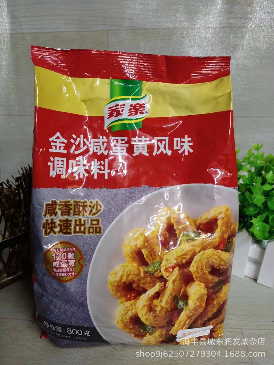 家乐蛋黄粉800g 炒菜焗饭龙虾家用商用