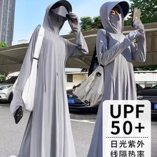 衣女2024新款夏季长款全身防紫外线轻薄upf50+服