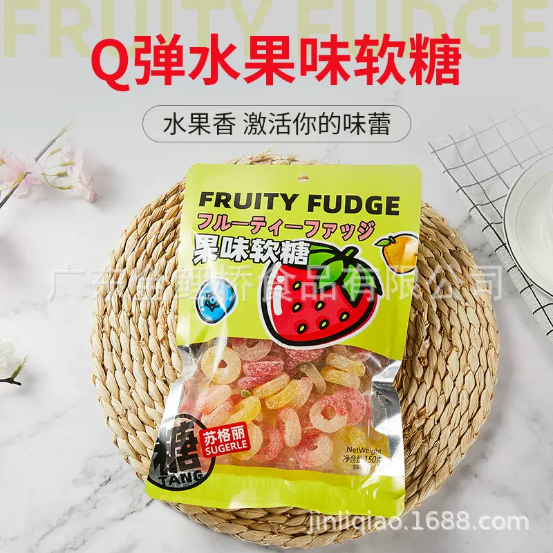 苏格丽 150g果味软糖 圆圈糖 抖音直播网红零食糖果 商场超市批发