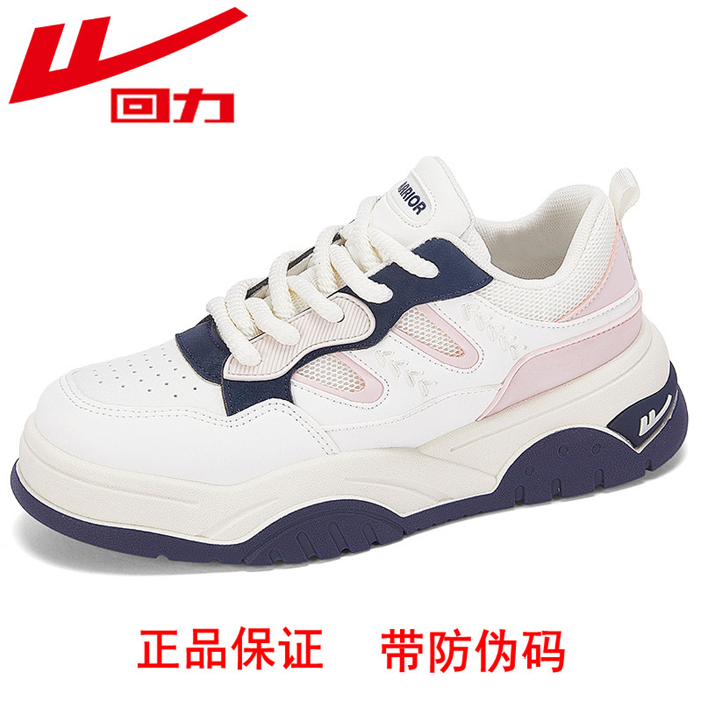 立即订购加入进货单买家服务支付方式【正品】本厂的回力鞋全是正品