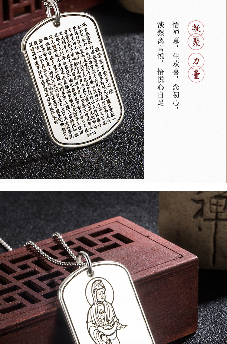 2021大悲咒镀银吊坠男女佛牌项链 吊坠 佛像经文方牌心经观音吊牌