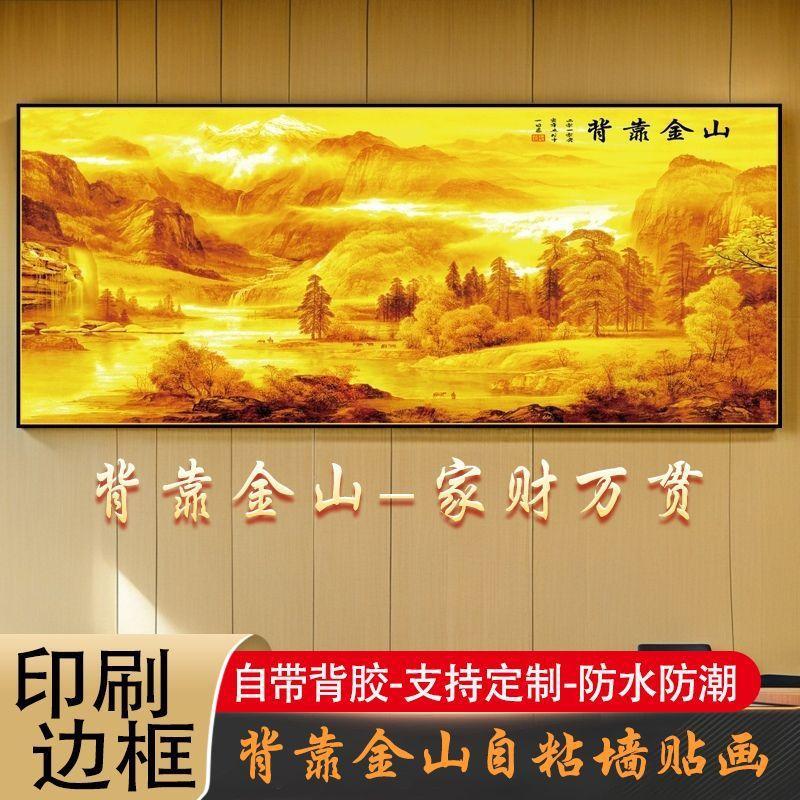 新中式金山卧室装饰画客厅PVC客厅装饰办公室客厅用品墙壁装饰画