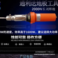 品牌pvc焊枪pp板材水箱管道龟池热风枪塑料焊接工具热熔枪