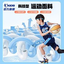 中国乔丹童装男童篮球服套装2024夏季新款儿童速干衣运动背心短裤