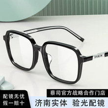PARIM/派丽蒙85020 眼镜框板材方形大框近视镜男可配度数大脸显瘦