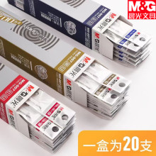 晨光中性笔芯MG-007金钻笔芯学生用签字笔0.5mm子弹头替芯批发