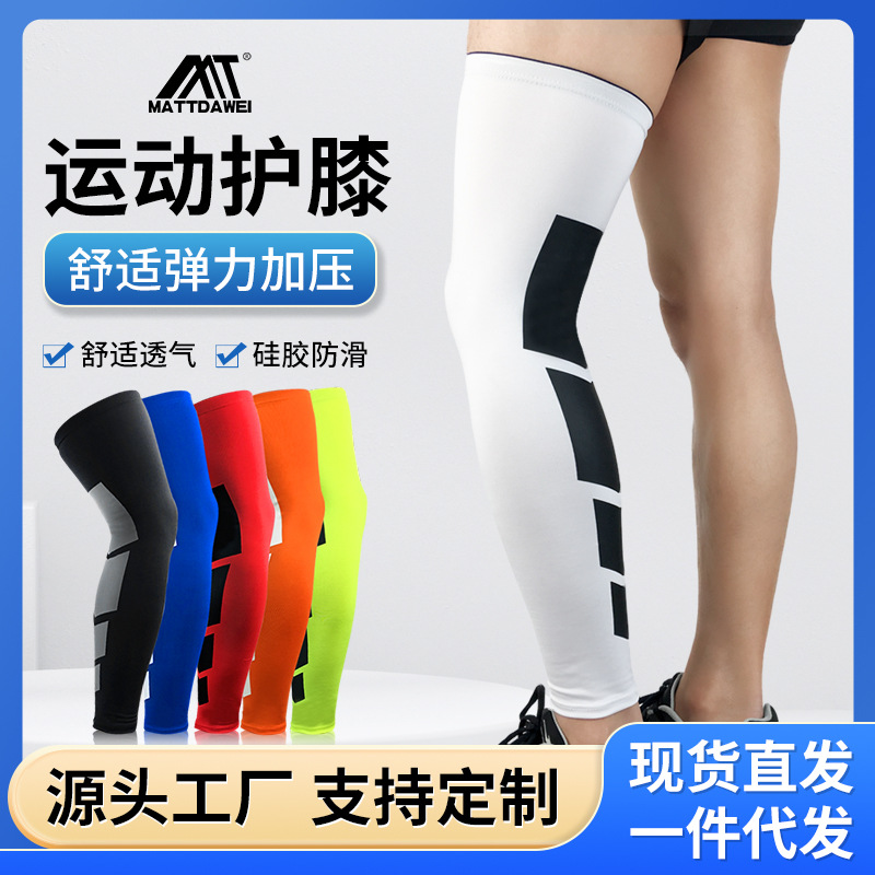 multi-color football sports knee pad lengthened breathable pressure protection big calf basketball sports sports supplies protective gear batch